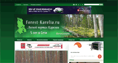 Desktop Screenshot of forest-karelia.ru